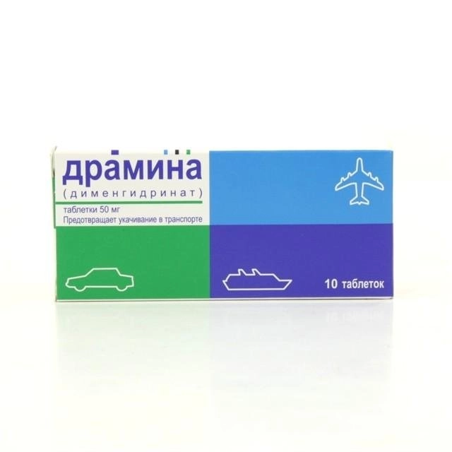 Драмина Таблетки в Казахстане, интернет-аптека Aurma.kz