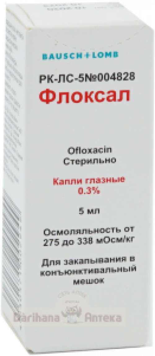 Флоксал Каплеты в Казахстане, интернет-аптека Рокет Фарм