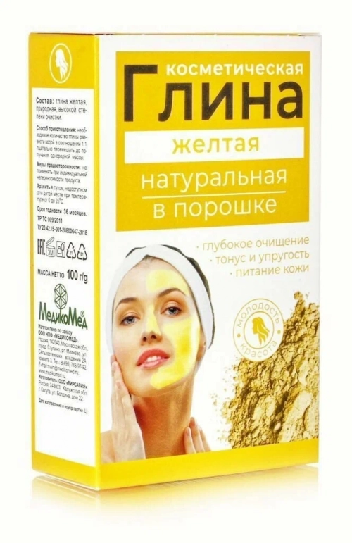 Глина желтая  в Казахстане, интернет-аптека Aurma.kz
