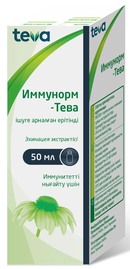 Иммунорм Раствор в Казахстане, интернет-аптека Aurma.kz
