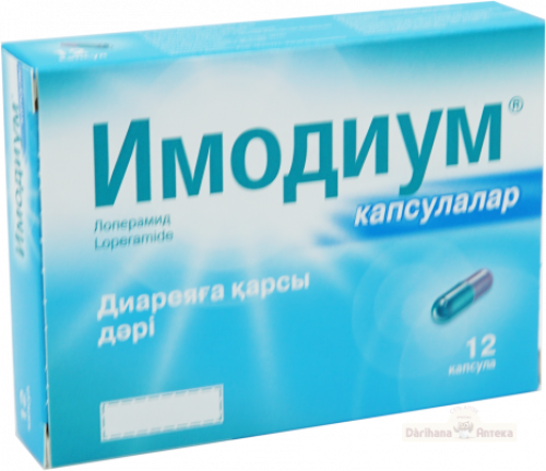 Имодиум Капсулы в Казахстане, интернет-аптека Aurma.kz