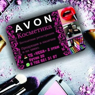 Avon, бутик косметики и парфюмерии