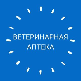 Ветаптека, аптека