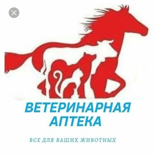 Ветеринарная аптека