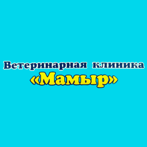 Мамыр, ветеринарная аптека