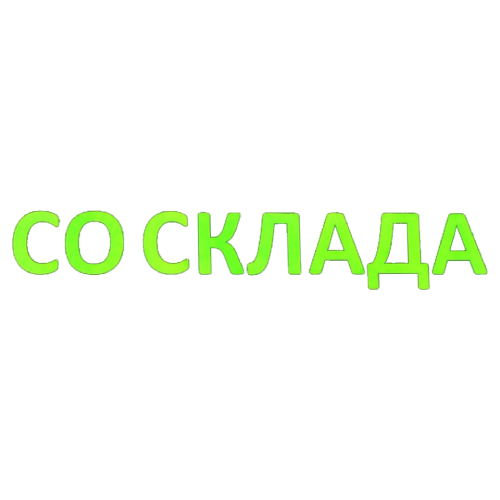 Со склада, аптека