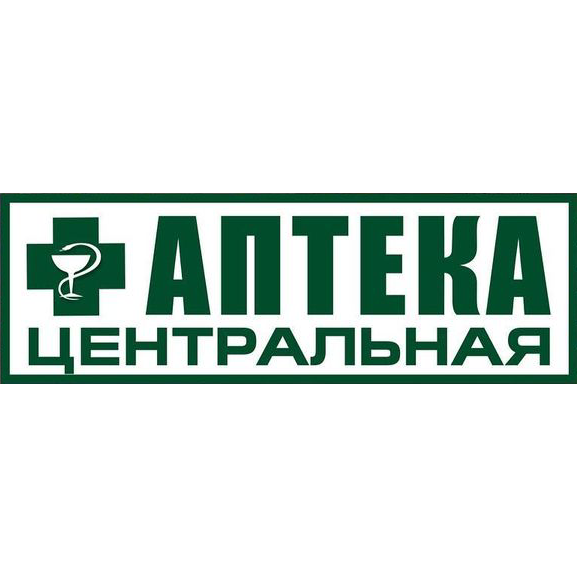 Центральная, аптека