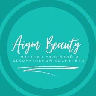 Aiym Beauty Home, бутик косметики